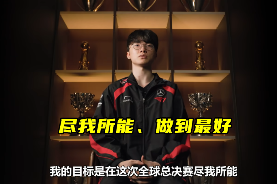 关于Faker连续二十场比赛得分超过夺冠，FPX不断突破！的信息